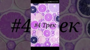 🔥Пой если знаешь эти песни🔥