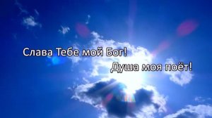 Псалом 110