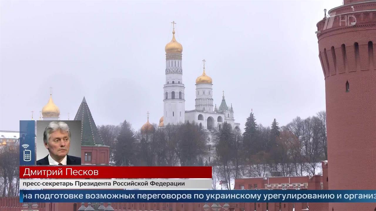 В Кремле рассказали о переговорах по Украине в Саудовской Аравии