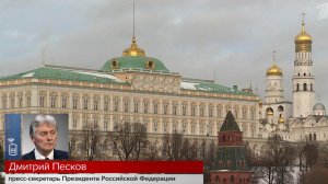 Песков подтвердил, на переговорах в Эр-Рияде будет обсуждаться организация встречи Путина и Трампа