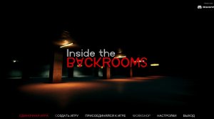 Стрим Inside the Backrooms