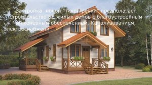 ТИХАЯ РЕЧКА