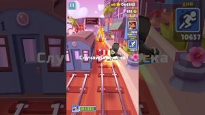 Играю в Subway Surf♥️👍🤜 #7