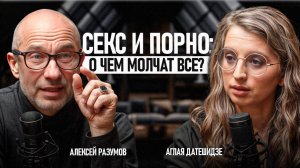 ТАЙНЫ П*РНО, которые ты скрываешь от себя! / Почему все жаждут секса, но боятся об этом говорить?