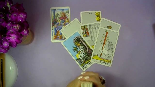 4 Короля 🤴 Что у него в личной жизни 💖 Что есть Что будет💖 Общий Расклад Таро Аналитика Эзотерика