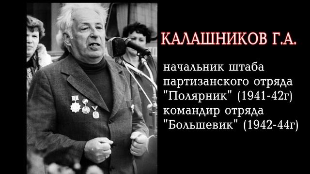 1989 - Калашников Г.А.