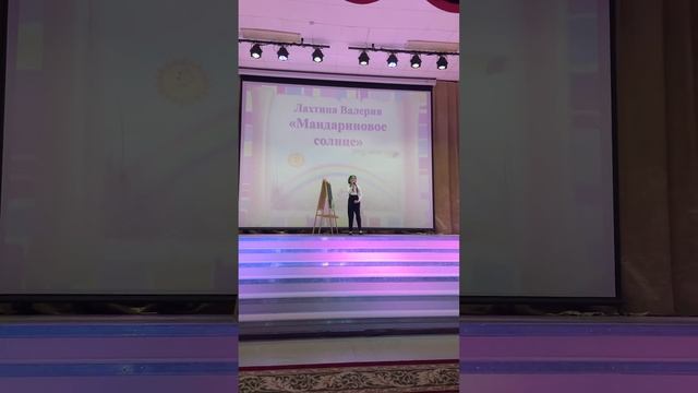 Мандариновое солнце