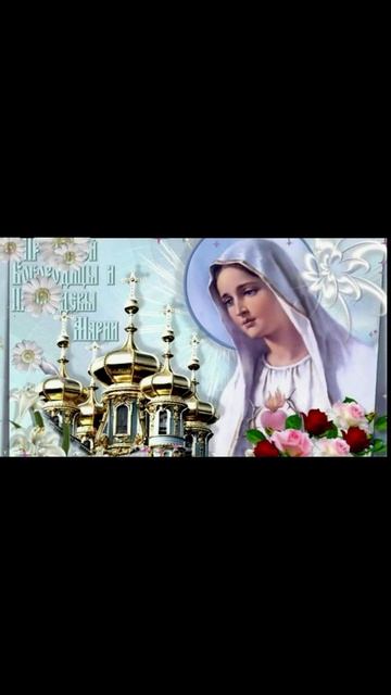 Поздравление с Успением Пресвятой Богородицы#Shorts