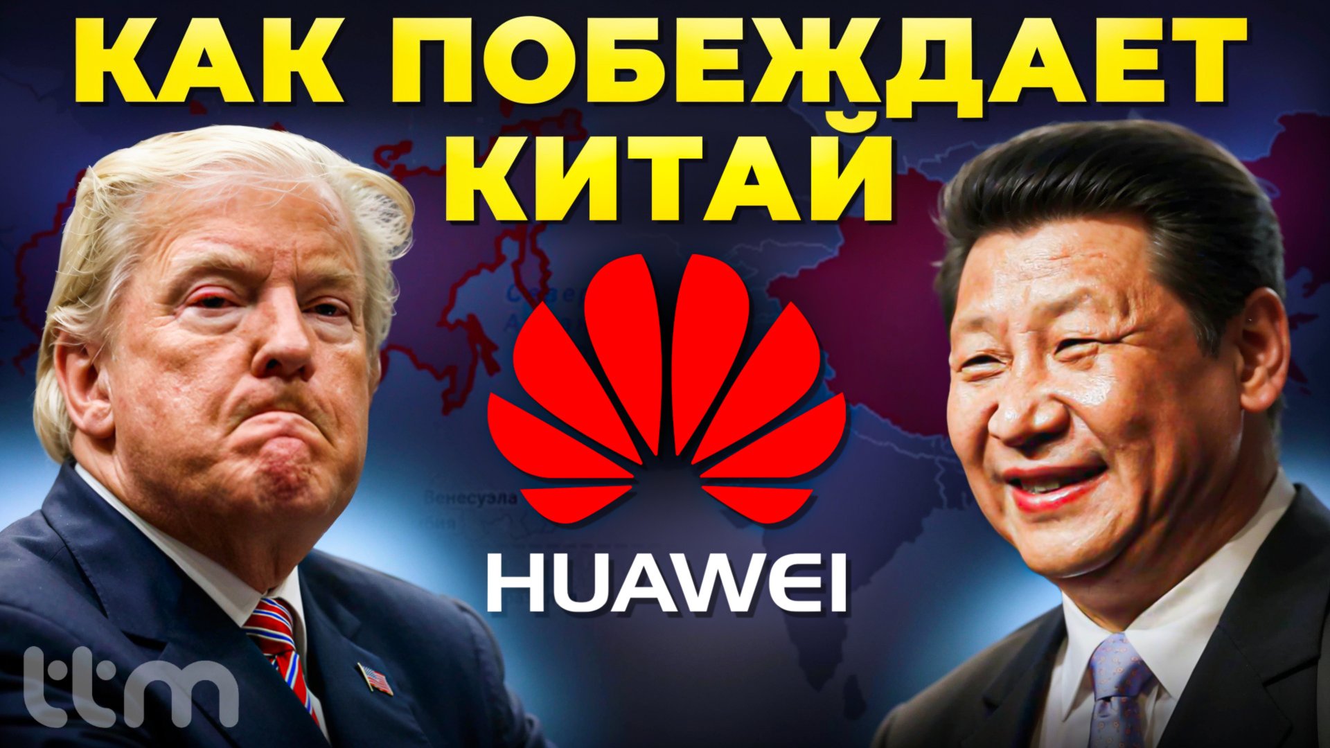 Секрет успеха китайских компаний смотреть онлайн