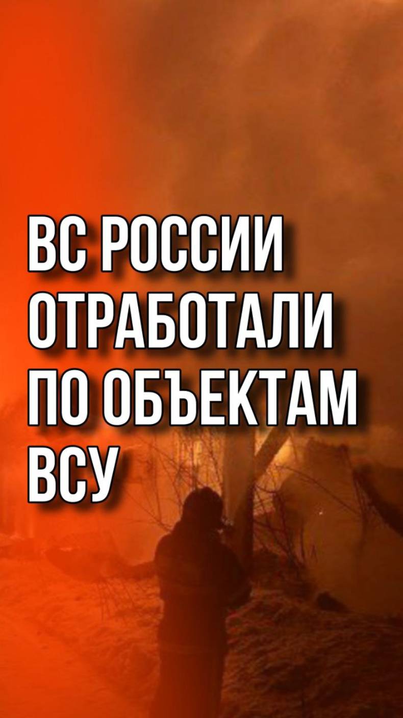 Россия нанесла массированные удары по объектам ВСУ в семи областях Украины. Последствия – на видео