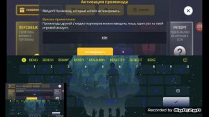 Праверяю промокоды на грант мобайл#3