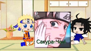 [🍡] реакция Наруто и Саске на ТТ. СасуНару[🍡]