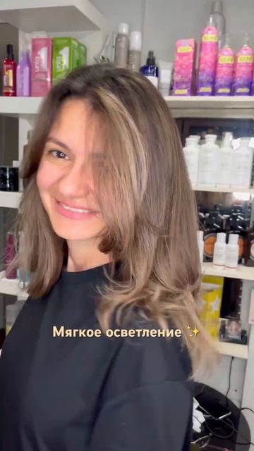 Мягкое осветление натуральных волос ✨