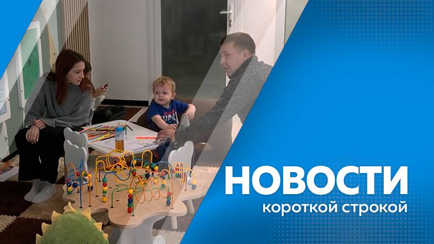 Новости короткие 17.02.2025г