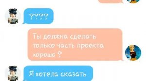 Переписка Маринетт и Хлои
