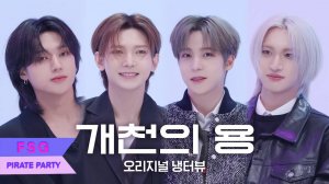 [RUS.SUB] "Холодильное Интервью" | Уён х Ёсан х Юнхо х Сонхва | ATEEZ