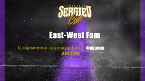 30 East-West Fam | Фрязино| Sergiev Cup 2025 |#sergievcup2025