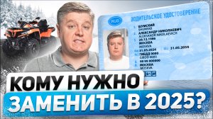 ЗАМЕНИ ПРАВА В 2025! Новый штраф 300К за встречку и обгон, уголовка за опасное вождение, развод ДПС