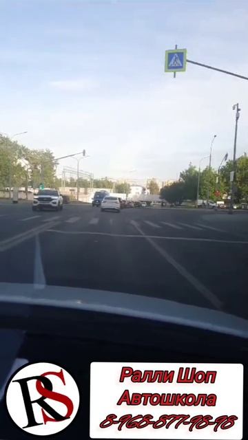 Автошкола"Ралли Шоп" Город. #автошколамосква #автошкола #вождениеавтомобиля  #хочуводить