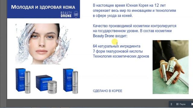 Презентация продукции Адженис .112 смотреть онлайн