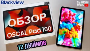 Стоит ли покупать OSCAL Pad 100_ Полный обзор! ✅