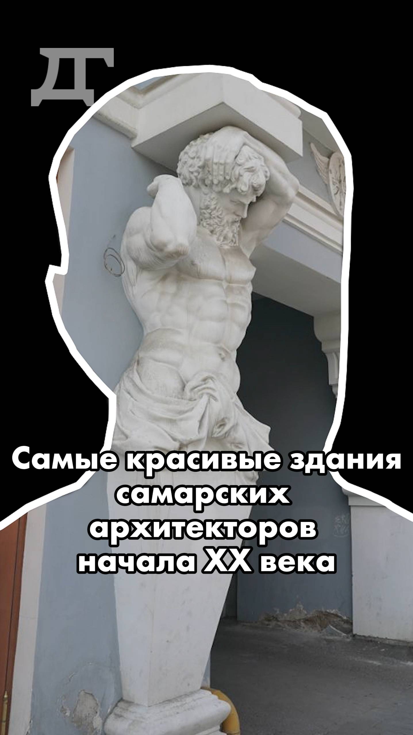 Самые красивые здания самарских архитекторов начала XX века #самара #история #архитектура #shorts