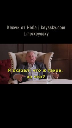 Благословлять врагов? Причина № 3
