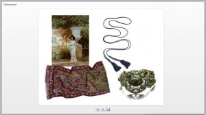 Ольга Меньшикова К тонкостям стилистики через искусство