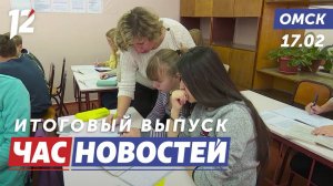 Выплаты учителям / Изъяли детей / Кенгуру в зоопарке. Новости Омска