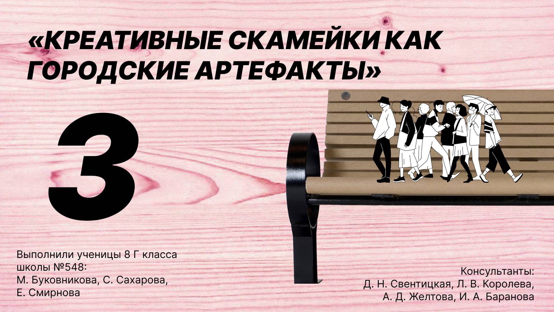 Интервью 3. смотреть онлайн