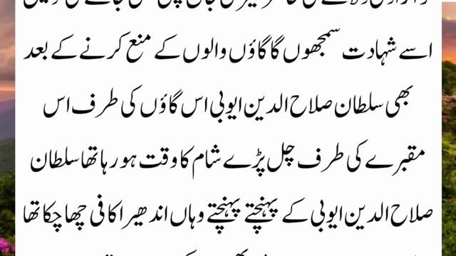 Terrifying sounds from the tomb of a saintly Waliullah and the bravery of Sultan Saladin Ayyubi смотреть онлайн