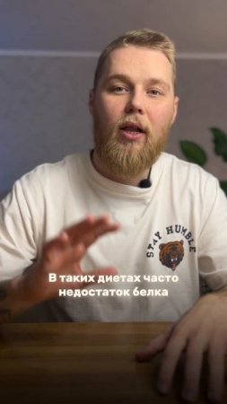 Вегетерианские диеты