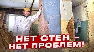 Избавился от старых межкомнатных перегородок. Электрик на максималках. Восстанавливаю дом 1958г.