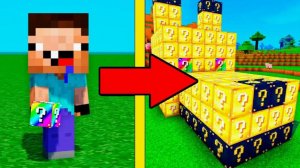 НУБ ПРОТИВ ЛАКИ БЛОКОВ В МАЙНКРАФТ