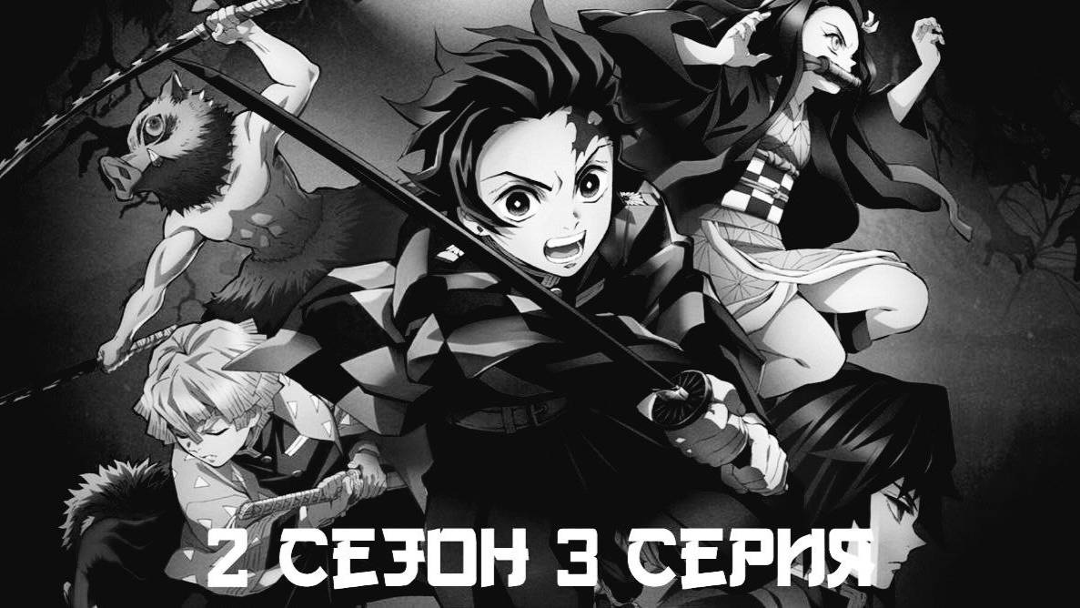 Клинок рассекающий демонов расположение частей