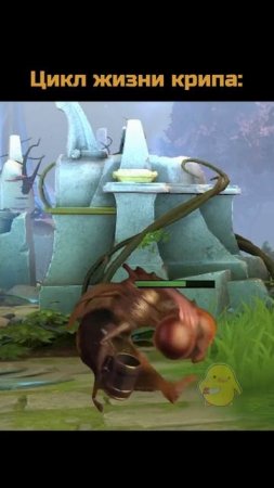 Жизнь крипа😎#дота #дота2 #dota2 #dota #мем #shorts #duckwithknife