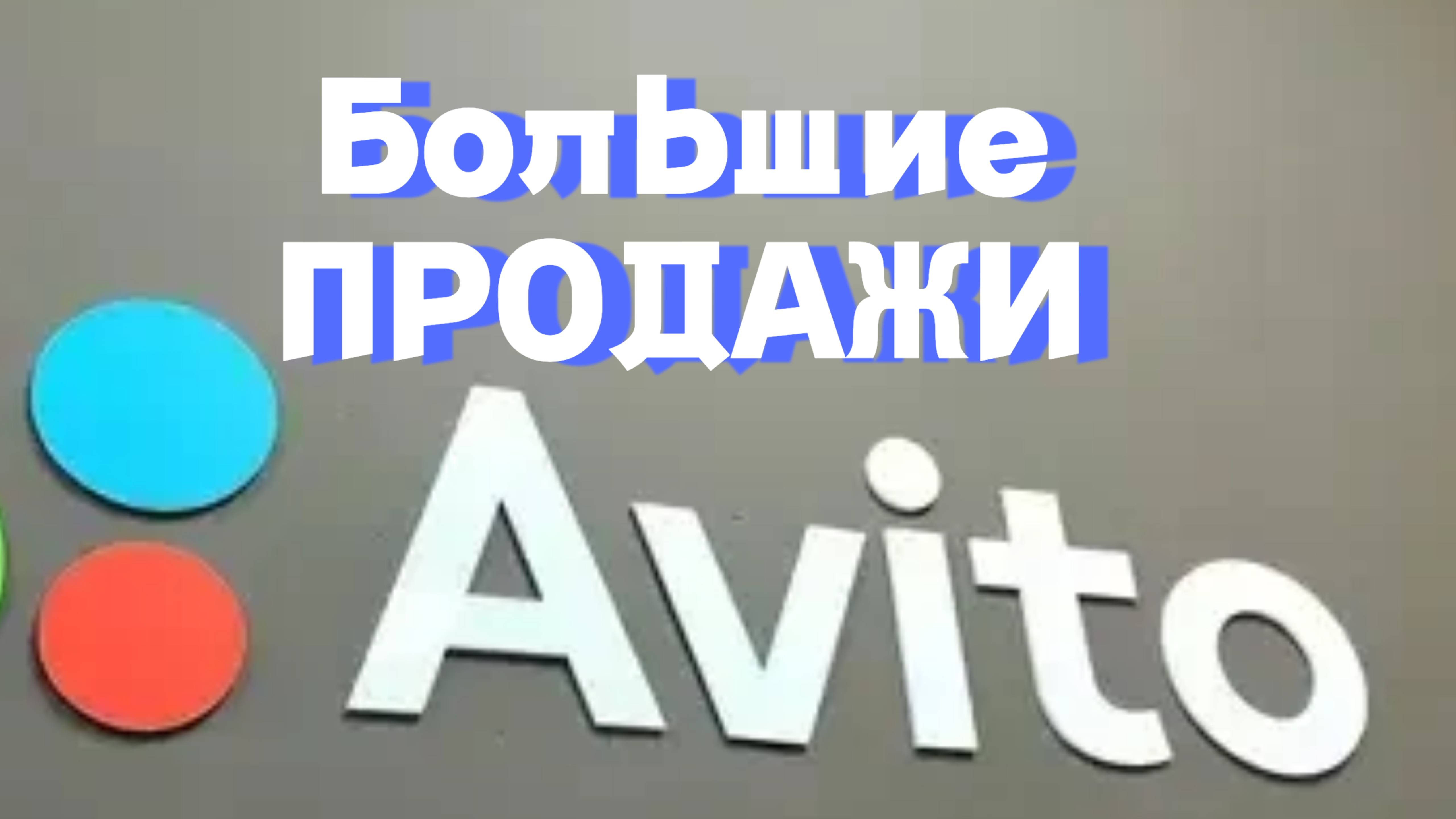 Итоги продаж на Авито и аукционе Мешок за февраль. Самый дорогой лот продан. Расхламляемся.
