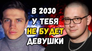 ТЫ ОСТАНЕШЬСЯ ОДИН! Почему и что с этим делать?