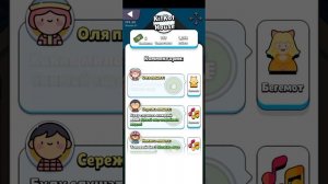 игра симбы про тик ток