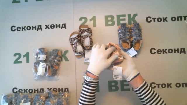 #10559 Детская обувь сток H&M цена 2350 руб. за кг вес 5,5 кг/26 пар/12900 руб/497 руб за 1 пару смотреть онлайн