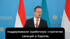 Сийярто — об участниках сегодняшнего экстренного саммита в Париже