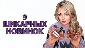 СУПЕР УДАЧНЫЕ ПОКУПКИ/ЛЭТУАЛЬ/ЗОЛОТОЕ ЯБЛОКО #рекомендации #pefume #парфюмерия