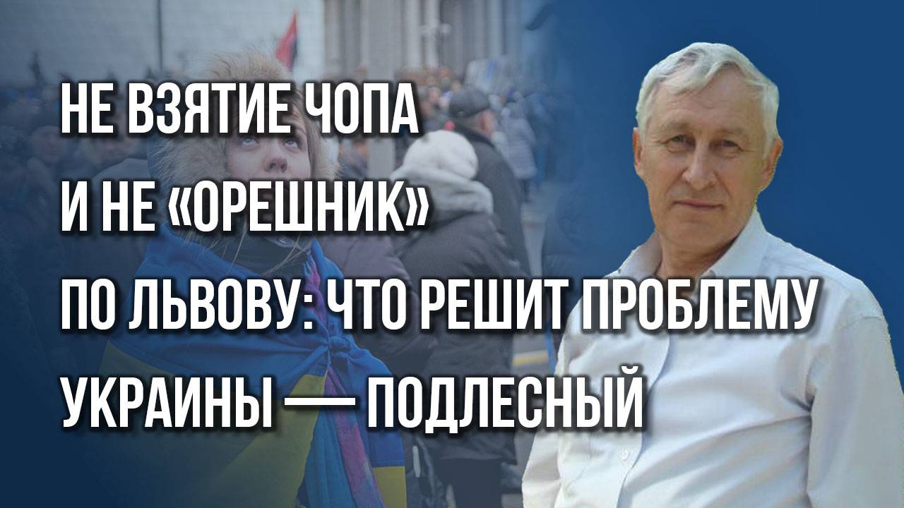 Китай даст разрешение разрушать мосты через Днепр? Об итогах переговоров Путина и Трампа — Подлесный