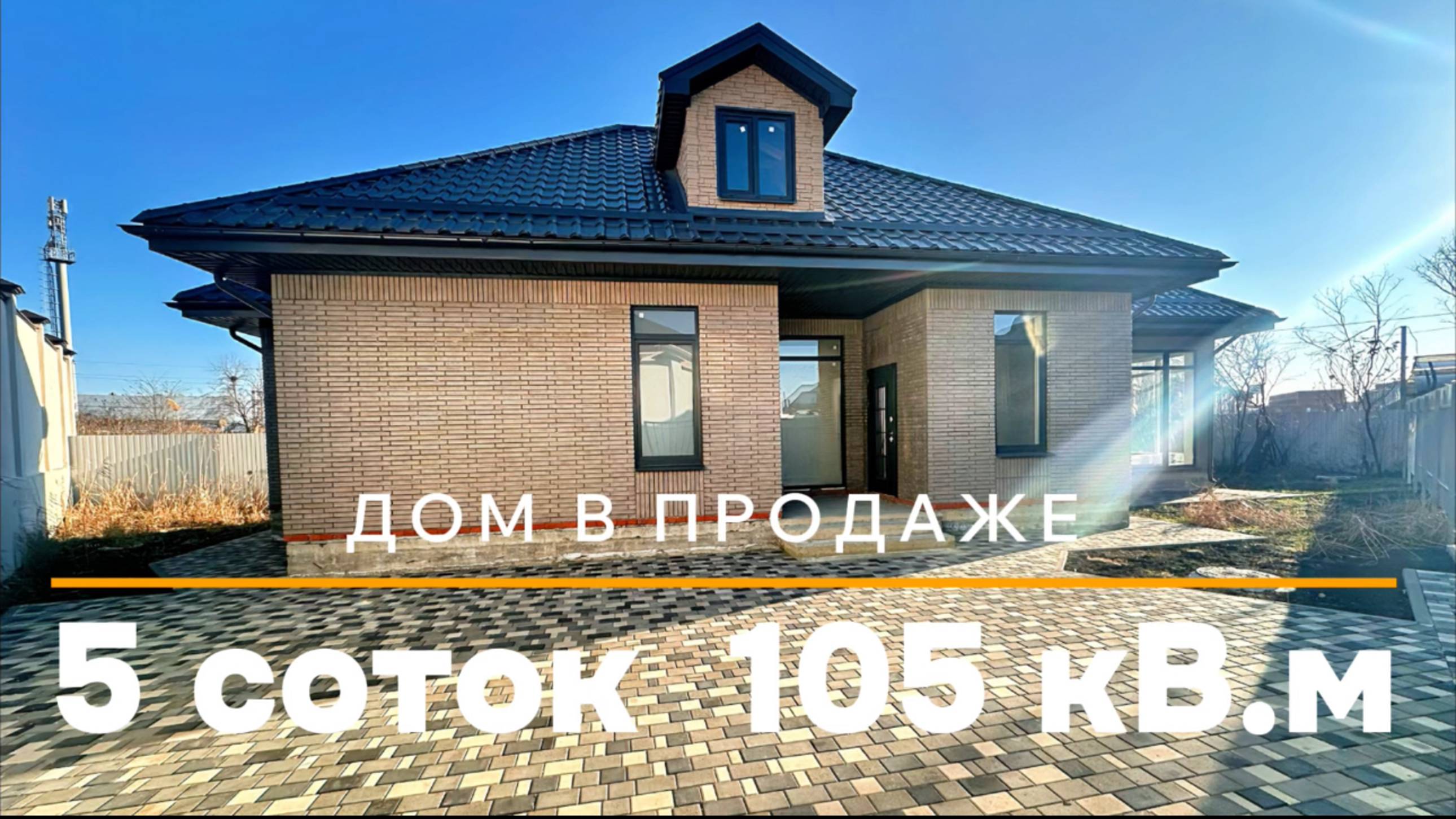 Дом в Краснодаре/ Новая Адыгея