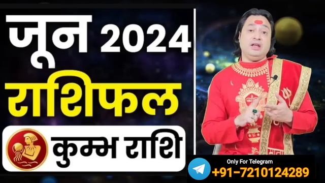 Kumbh Rashi June 2024 ll कुम्भ राशि जून 2024 ll Aquarius June 2024 ll Astro aaj