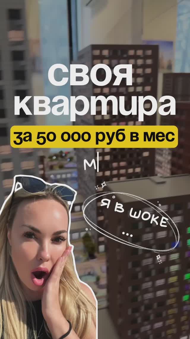 Квартира в Москве от 50 тыс в мес
