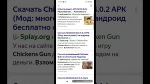 как скачать чг взлом