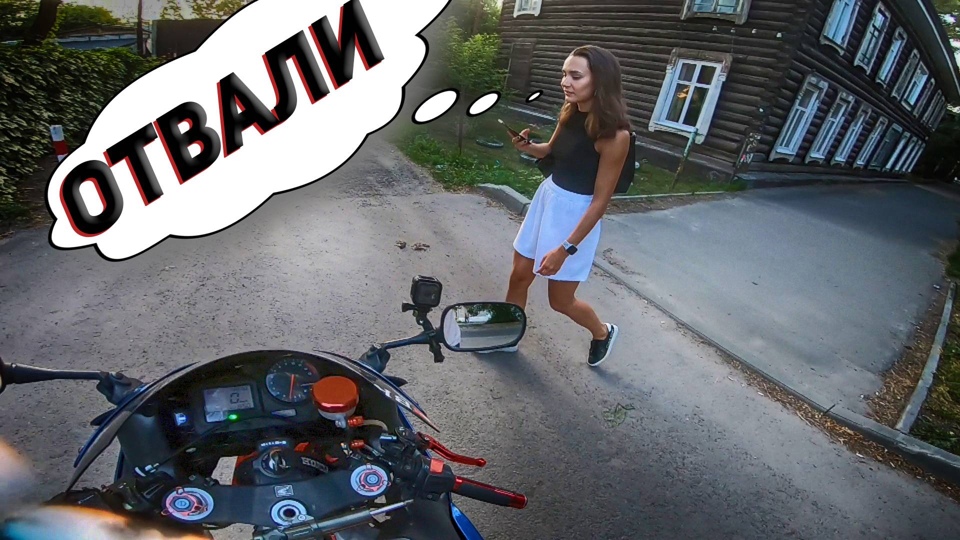 Пристаю к ДЕВУШКАМ на спортбайке Honda CBR929RR | Неудачный мотопикап смотреть онлайн