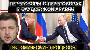 МРИЯ⚡️ 17.02.2025 УТРЕННИЙ ПОНОМАРЬ / Переговоры о переговорах! Сводки с фронта Новости