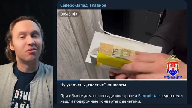 ⚡️ Губер в отставке! Пачки денег при обыске у мэра!